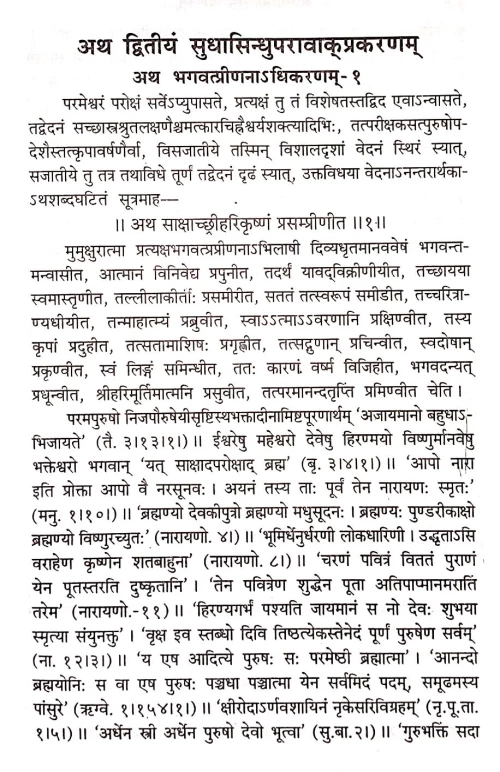 Sri Swaminarayana Darshanam